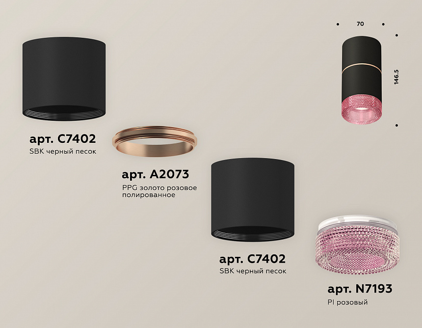 XS7402202 SBK/PI черный песок/розовый MR16 GU5.3 (C7402, A2073, C7402, N7193) XS7402202 SBK/PI черный песок/розовый MR16 GU5.3 (C7402, A2073, C7402, N7193)