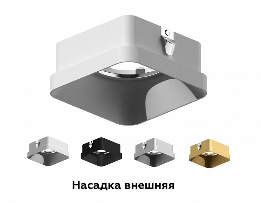N7703 SSL серебро песок 70*70*H35mm Out10mm MR16 N7703 SSL серебро песок 70*70*H35mm Out10mm MR16
