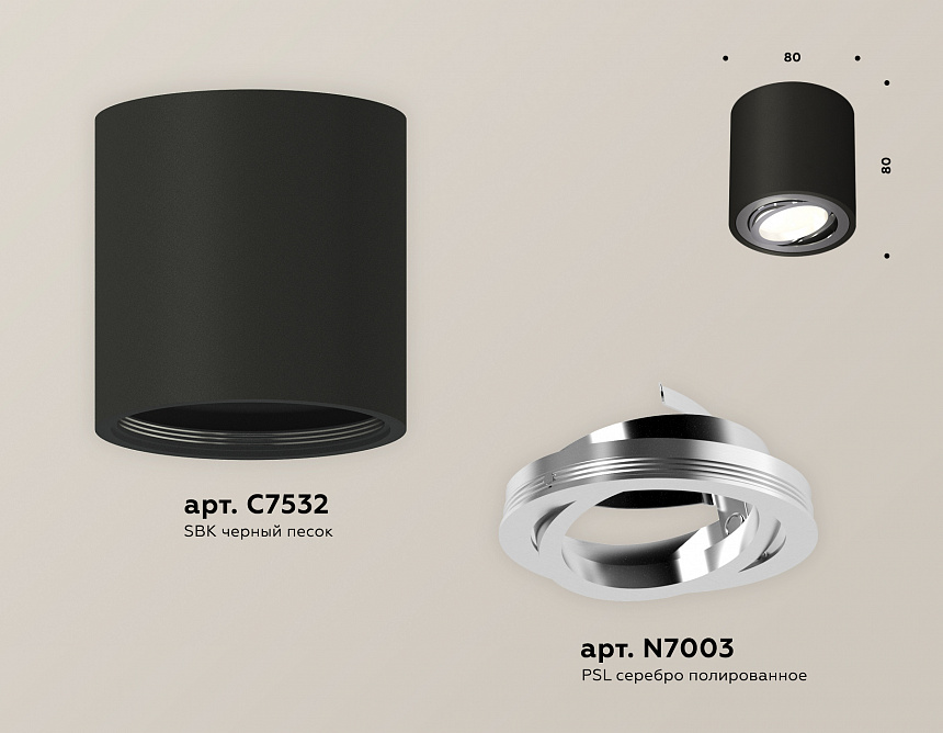 XS7532003 SBK/PSL черный песок/серебро полированное MR16 GU5.3 (C7532, N7003) XS7532003 SBK/PSL черный песок/серебро полированное MR16 GU5.3 (C7532, N7003)