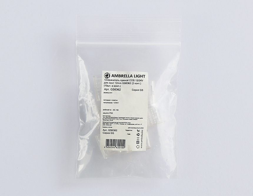 GS6362 Соединитель прямой COB 12/24V для лент 12mm (2 конт.) (10шт)