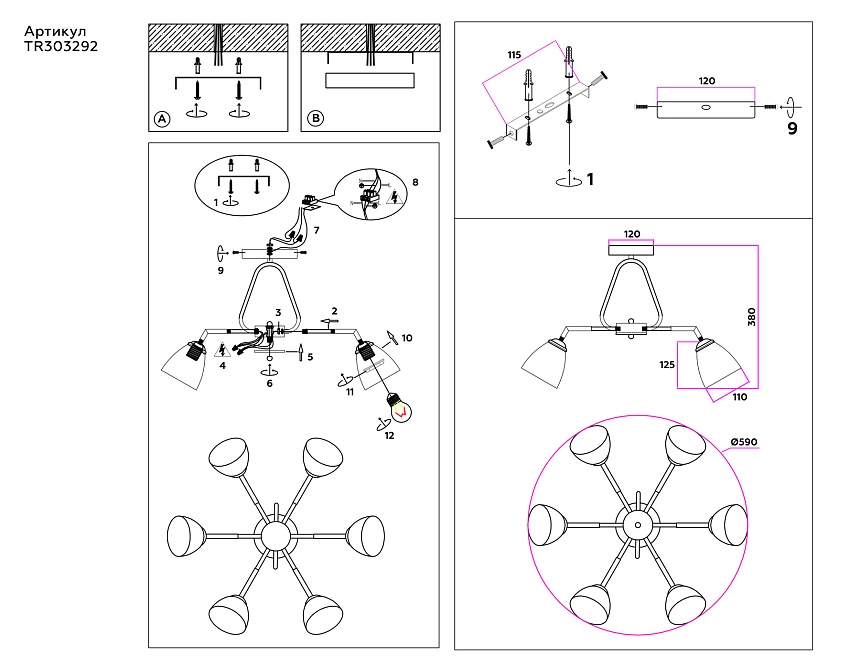 TR303292/6 WH/CH/FR белый/хром/белый матовый E27*6 max 60W D590*380