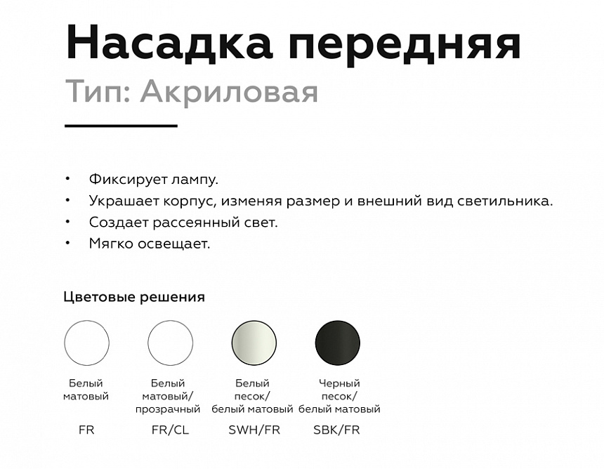 N7756 FR белый матовый 70*70*H45mm Out20mm MR16 N7756 FR белый матовый 70*70*H45mm Out20mm MR16