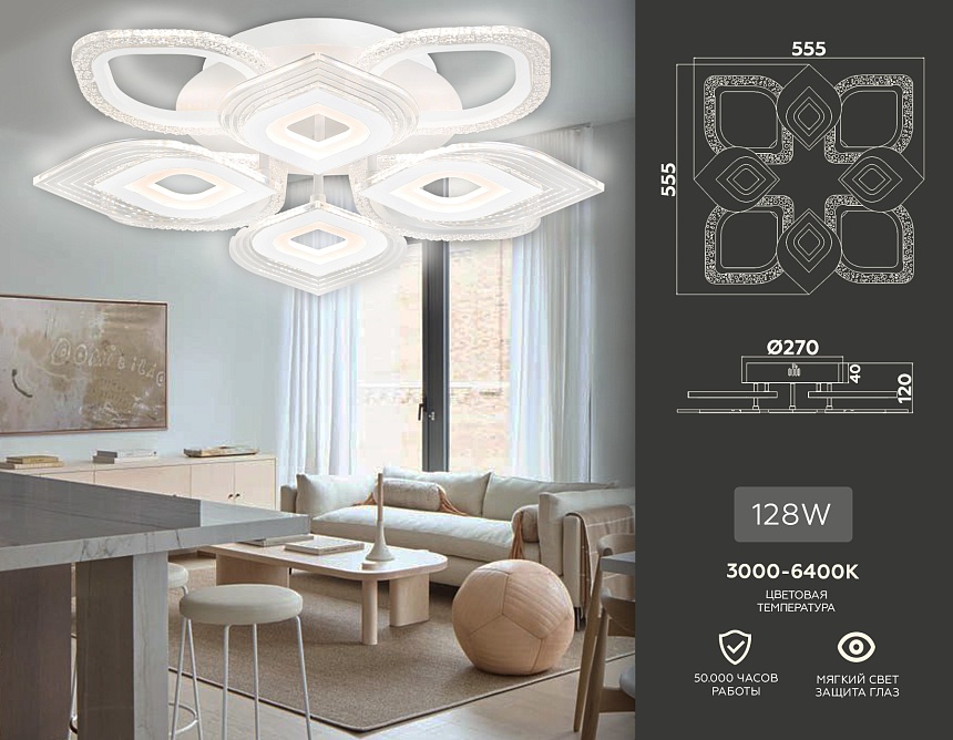 FA4294/4+4 WH белый 128W 3000K/4200K/6400K D555*120 (ПДУ ИК) FA4294/4+4 WH белый 128W 3000K/4200K/6400K D555*120 (ПДУ ИК)
