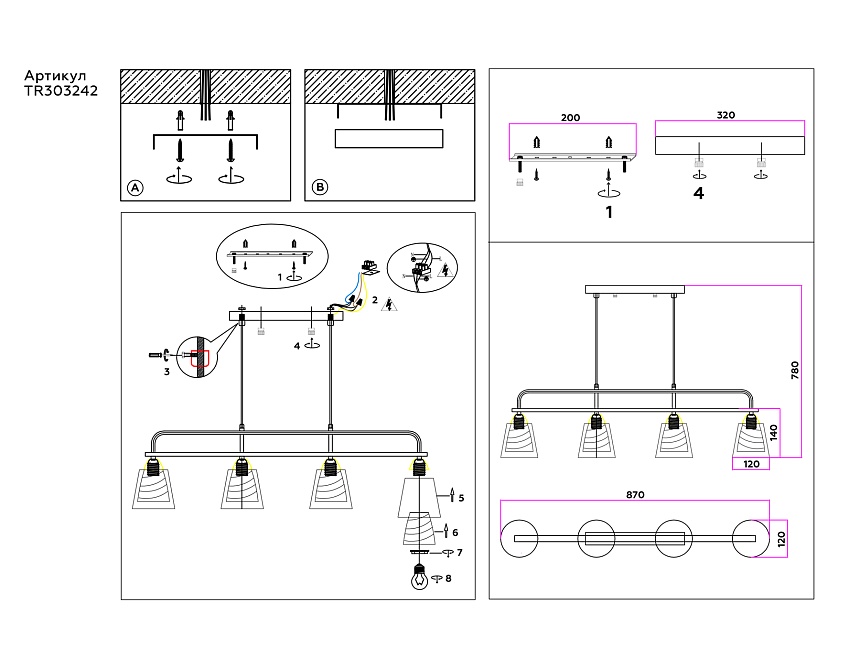 TR303242/4 WH/CH/CL/FR белый/хром/прозрачный/белый матовый E27*4 max 60W 870*120*780