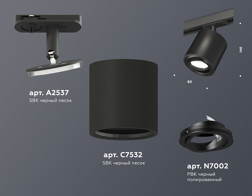 XT7532020 SBK/PBK черный песок/черный полированный MR16 GU5.3 (A2537, C7532, N7002) XT7532020 SBK/PBK черный песок/черный полированный MR16 GU5.3 (A2537, C7532, N7002)
