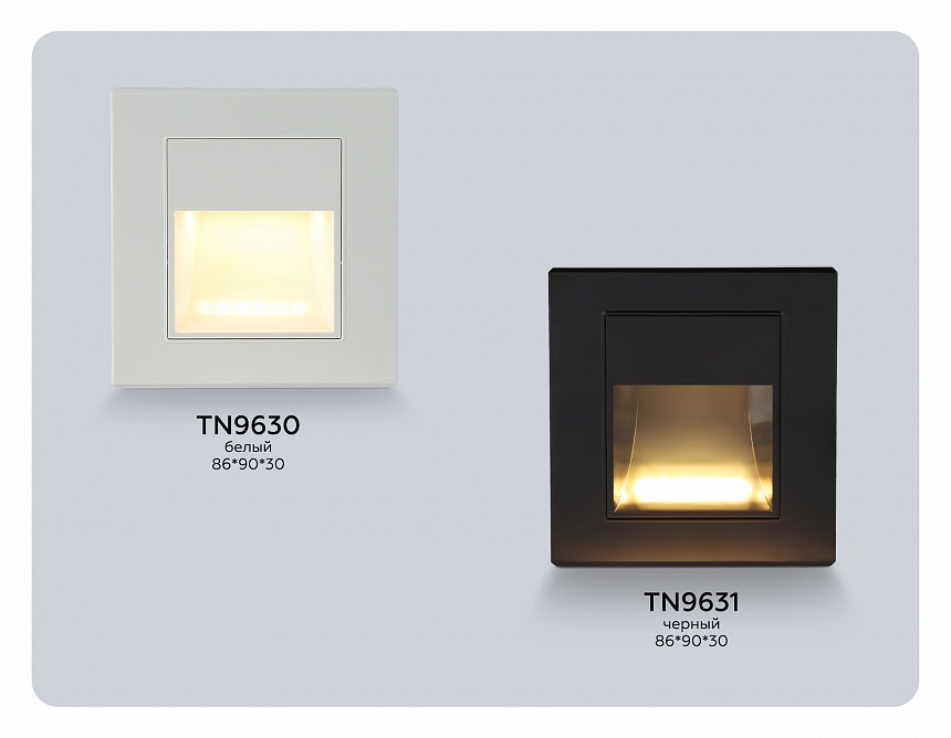 TN9631 BK черный LED 3000K 1W 86*90*30 TN9631 BK черный LED 3000K 1W 86*90*30