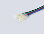GS7921 Соединитель гибкий двухсторонний COB RGB 12/24V для лент 10mm (4 конт.) (5шт)