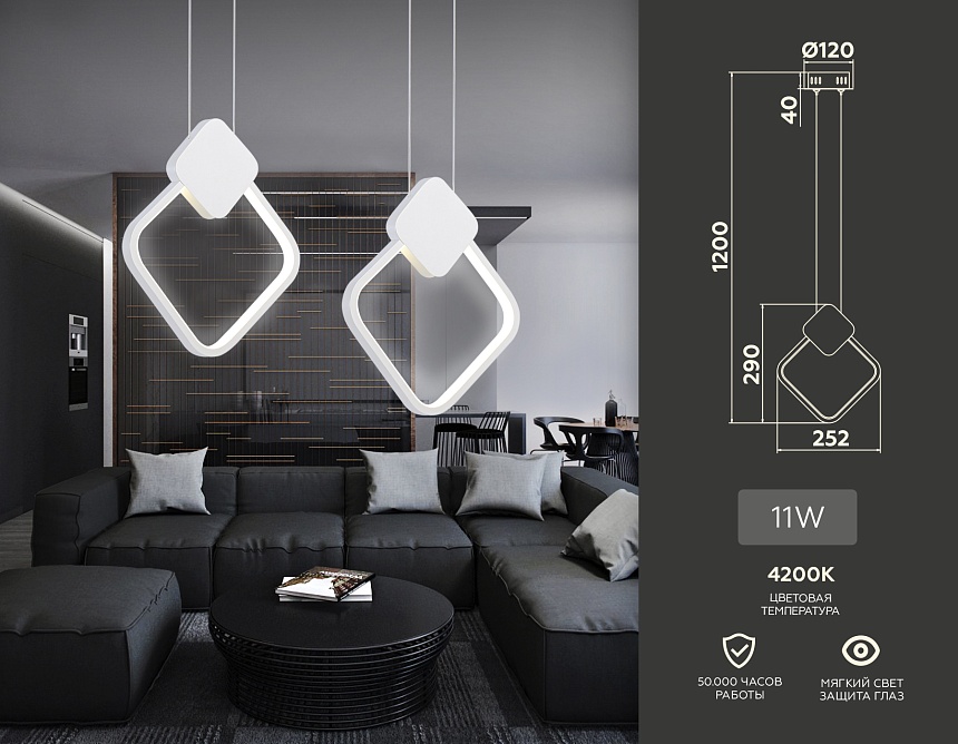 FL5255 WH белый 11W 4200K 252*20*1200 (без ПДУ)