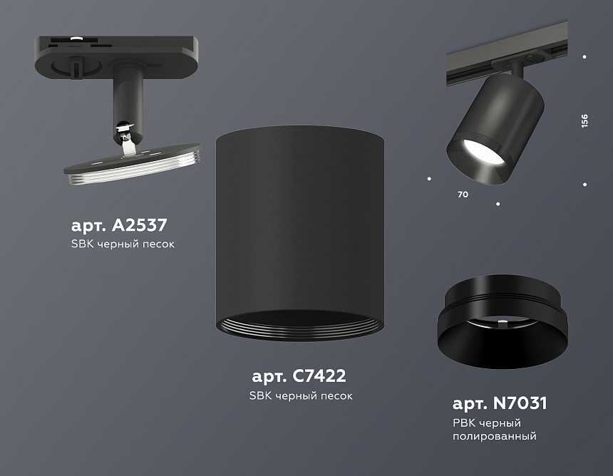 XT7422001 SBK/PBK черный песок/черный полированный MR16 GU5.3 (A2537, C7422, N7031) XT7422001 SBK/PBK черный песок/черный полированный MR16 GU5.3 (A2537, C7422, N7031)