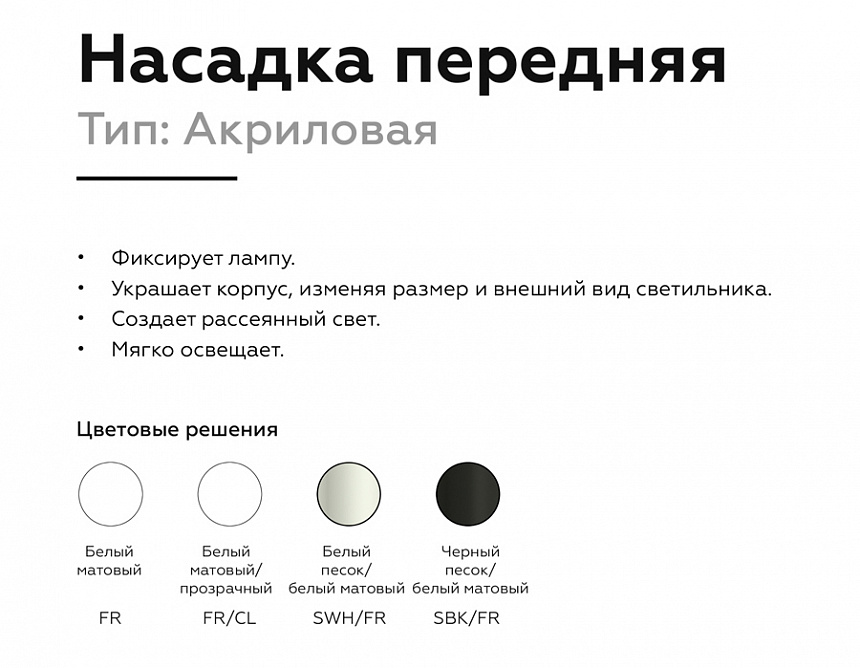 N6245 FR белый матовый D60*H22mm Out8mm MR16 N6245 FR белый матовый D60*H22mm Out8mm MR16