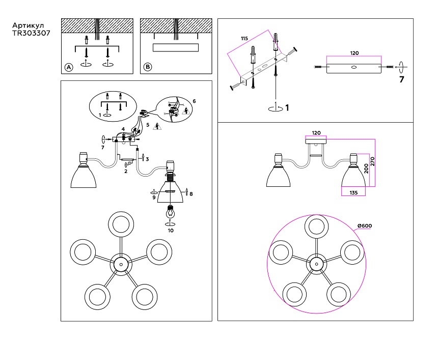 TR303307/5 BK/GD/FR черный/золото/белый матовый E27*5 max 60W D600*270