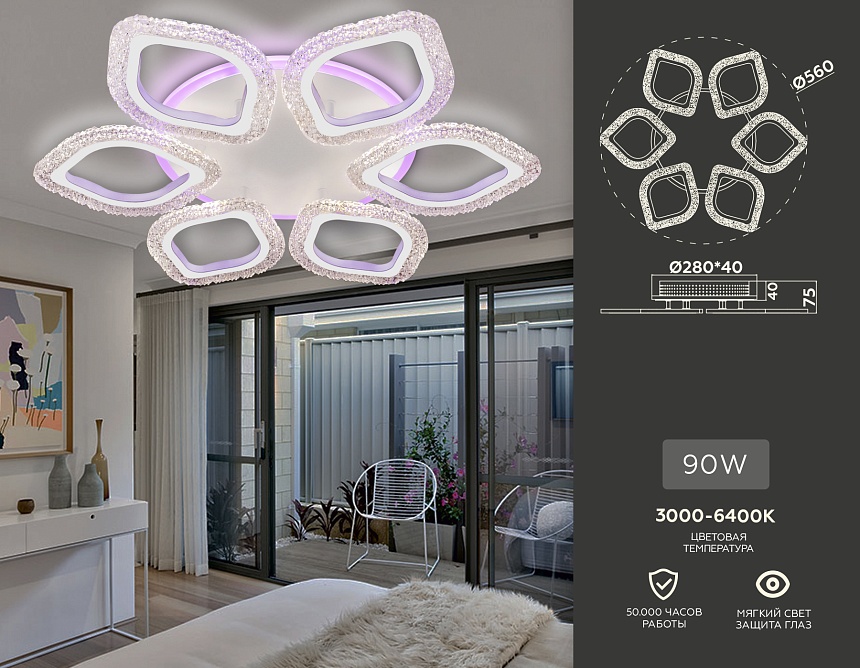 FA4503/6 WH белый 90W 3000K+BL/4200K+PU/3000K+6400K D560*75 (ПДУ ИК) FA4503/6 WH белый 90W 3000K+BL/4200K+PU/3000K+6400K D560*75 (ПДУ ИК)
