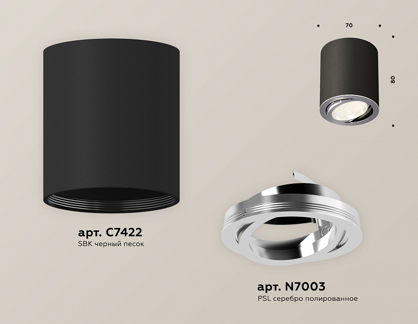 XS7422002 SBK/PSL черный песок/серебро полированное MR16 GU5.3 (C7422, N7003) XS7422002 SBK/PSL черный песок/серебро полированное MR16 GU5.3 (C7422, N7003)