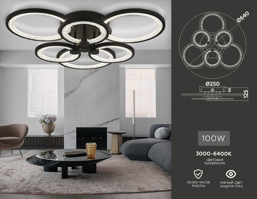 FA4092/3+3 BK черный 100W 3000K+6400K/4200K/6400K+3000K 620*570*120 (ПДУ ИК) FA4092/3+3 BK черный 100W 3000K+6400K/4200K/6400K+3000K 620*570*120 (ПДУ ИК)