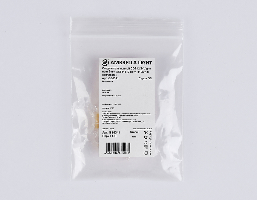GS6341 Соединитель прямой COB 12/24V для лент 5mm (2 конт.) (10шт)