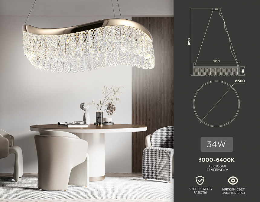 TR49717 GD золото 34W 3000K/4200K/6400K D500*1010 (Без ПДУ)