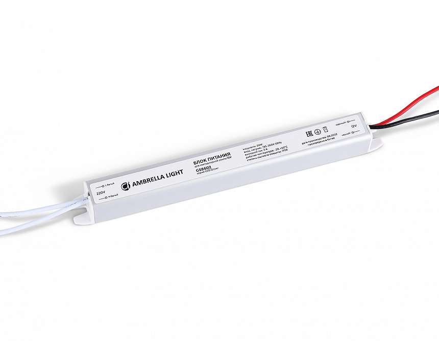 GS8602 блок питания 12V 24W 2A IP20 185-260V 172*18*18