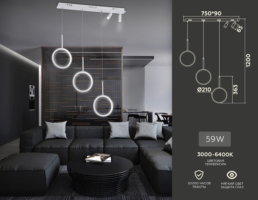 FL5277/3+2 WH белый 59W 3000K/4200K/6400K+4200K 800*200*1200 (ПДУ ИК)