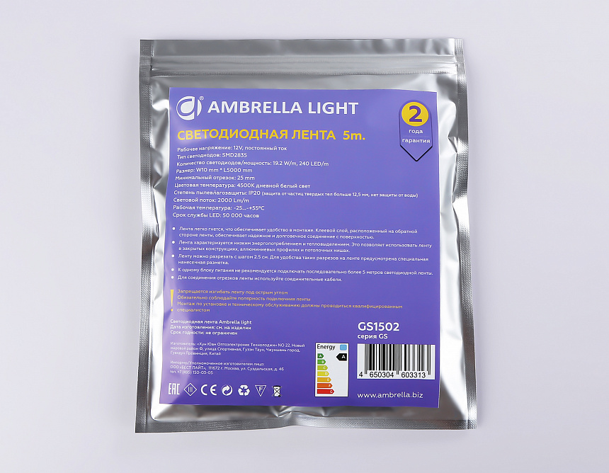 GS1502 2835 240Led/ 19.2W m/ 12V IP20 4500K/ 5000*10*1.2mm (2 конт.) GS1502 2835 240Led/ 19.2W m/ 12V IP20 4500K/ 5000*10*1.2mm (2 конт.)