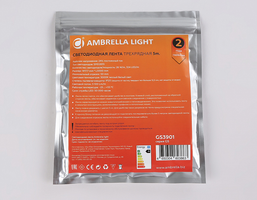 GS3901 2835 324Led/ 26W m/ 24V IP20 3000K/ 5000*18*1.2mm (2 конт.)