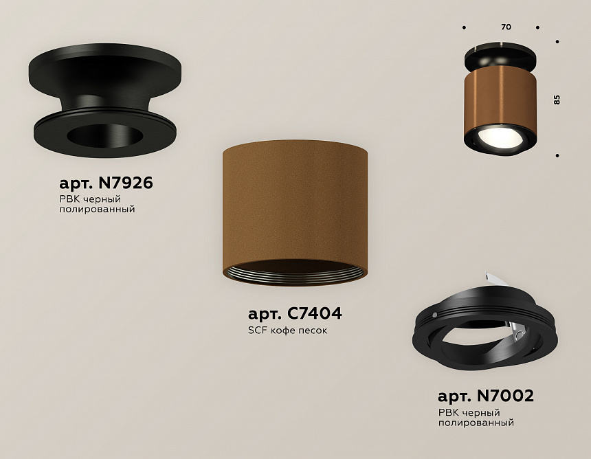 XS7404100 SCF/PBK кофе песок/черный полированный MR16 GU5.3 (N7926, C7404, N7002) XS7404100 SCF/PBK кофе песок/черный полированный MR16 GU5.3 (N7926, C7404, N7002)
