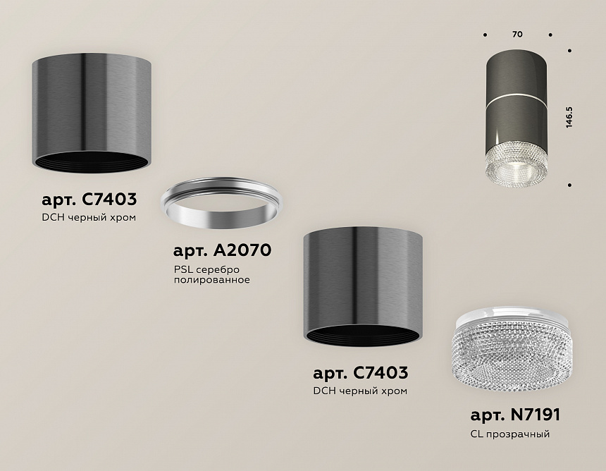 XS7403042 DCH/CL черный хром/прозрачный MR16 GU5.3 (C7403, A2070, C7403, N7191) XS7403042 DCH/CL черный хром/прозрачный MR16 GU5.3 (C7403, A2070, C7403, N7191)