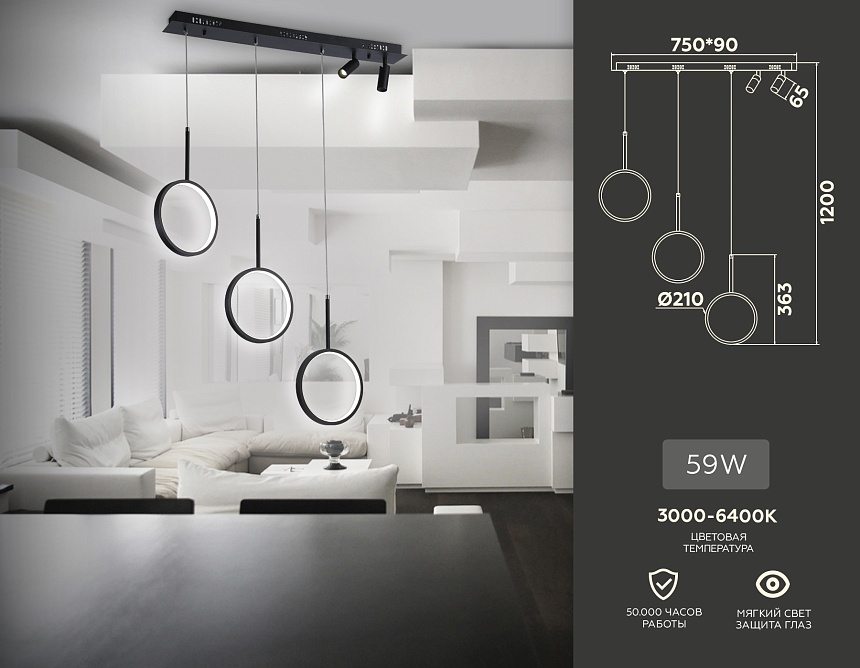 FL5278/3+2 BK черный 59W 3000K/4200K/6400K+4200K 800*20*1200 (ПДУ ИК)