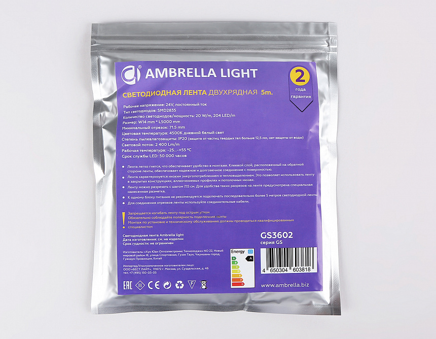 GS3602 2835 204Led/ 20W m/ 24V IP20 4500K/ 5000*14*1.2mm (2 конт.)