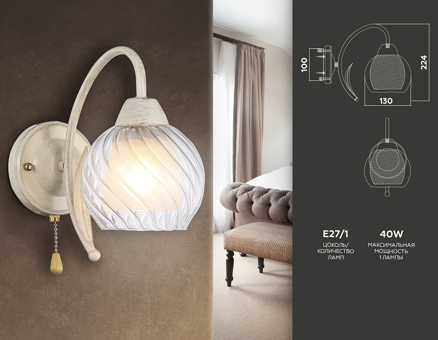 TR3074 WH/GD белый/золото E27 max 40W 224*130*250 TR3074 WH/GD белый/золото E27 max 40W 224*130*250