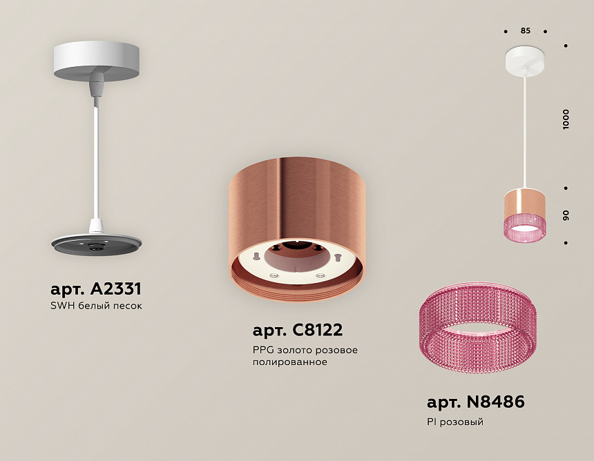 XP8122031 PPG/PI/SWH золото розовое полированное/розовый/белый песок GX53 (A2331, C8122, N8486)