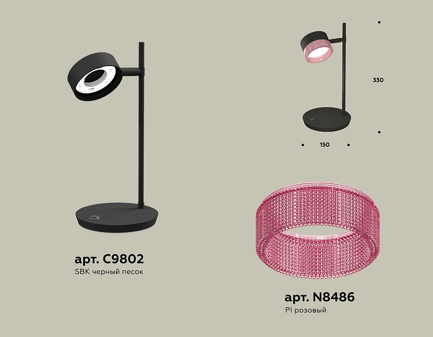 XB9802251 SBK/PI черный песок/розовый GX53 (C9802, N8486)