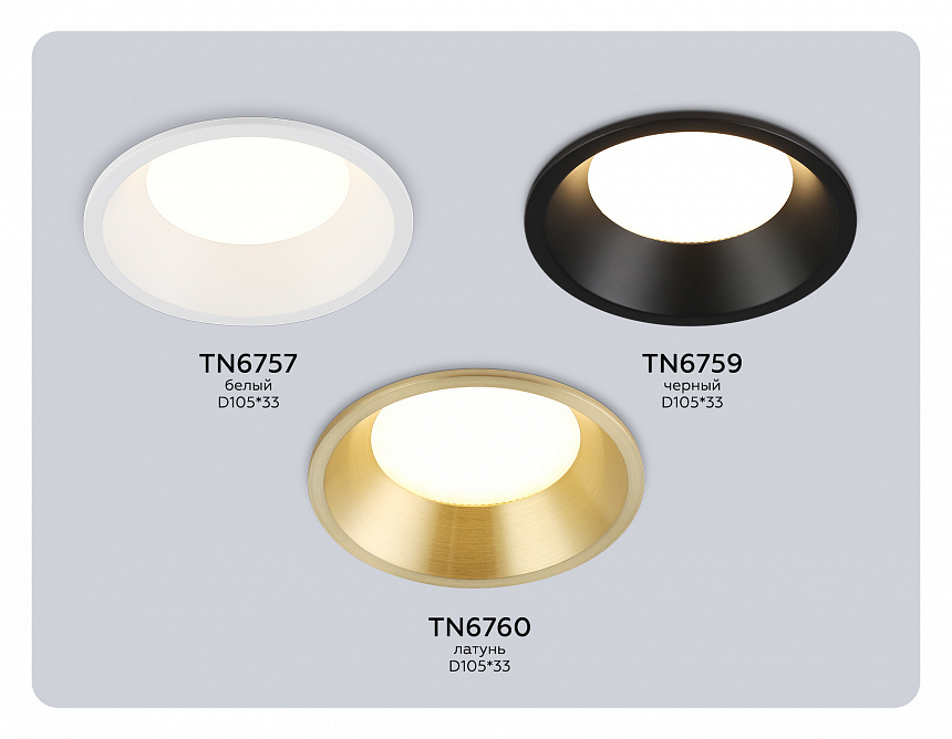 TN6759 BK черный IP44 GX53 max 15W D105*33 TN6759 BK черный IP44 GX53 max 15W D105*33