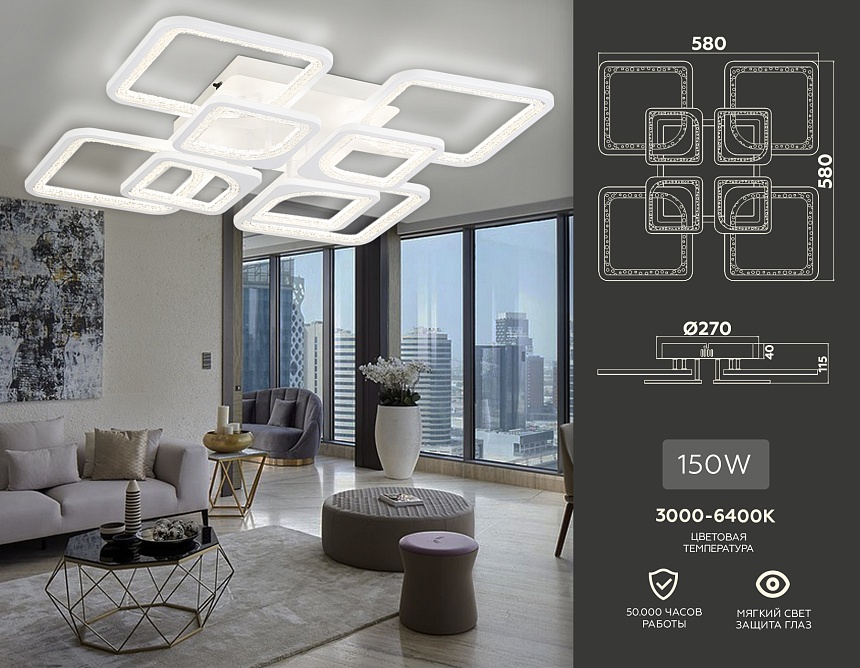 FA4423/4+4 WH белый 150W 3000K+6400K/4200K/6400K+3000K 580*580*120 (ПДУ ИК) FA4423/4+4 WH белый 150W 3000K+6400K/4200K/6400K+3000K 580*580*120 (ПДУ ИК)